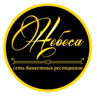 Банкетный зал «Небеса» Банкетный зал «Небеса»